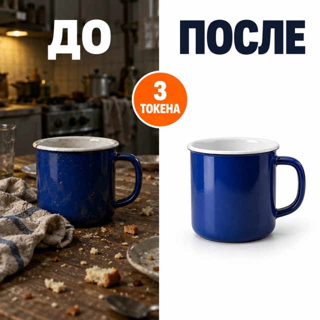 ИИ-фотошоп для карточки товара: что ему можно поручить, а что нельзя
